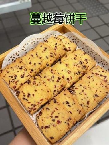 蔓越莓饼干做法 蔓越莓饼干 随时随地标记一下 抖音美食创作者 美食制作分享 抖音美食推荐官