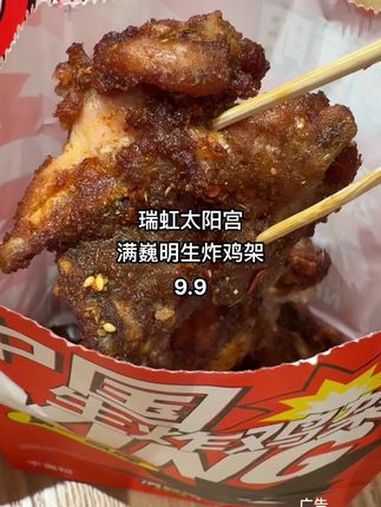 满巍明生炸鸡架 新店开业 满巍明 满巍明生炸鸡架 优惠活动火爆进行中 妈呀太香了 好吃到停