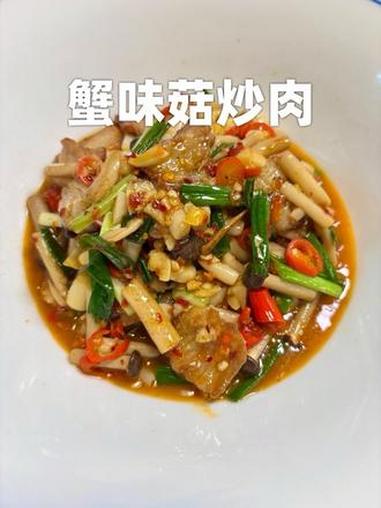江西菜配啥食材都下饭 下饭菜 江西小炒 江西菜到底有多辣 蟹味菇炒肉 蟹味菇做法