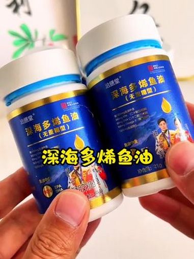 好东西一起分享 好产品一起分享 深海多烯鱼油