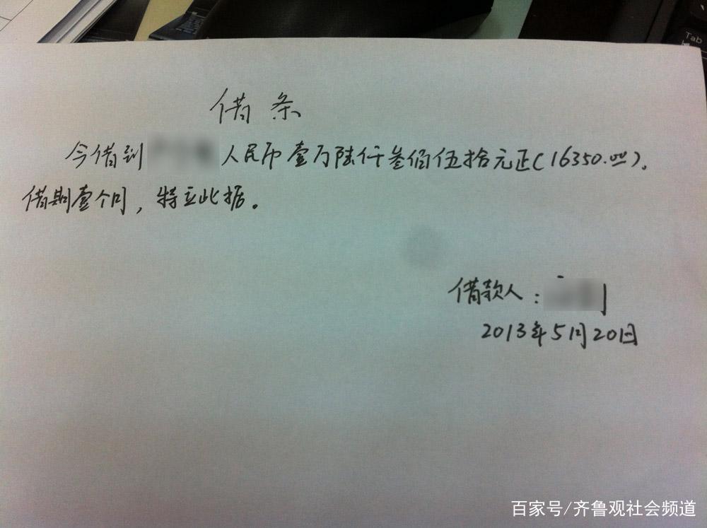 借条与银行流水一致吗 baijiahao.baidu.com