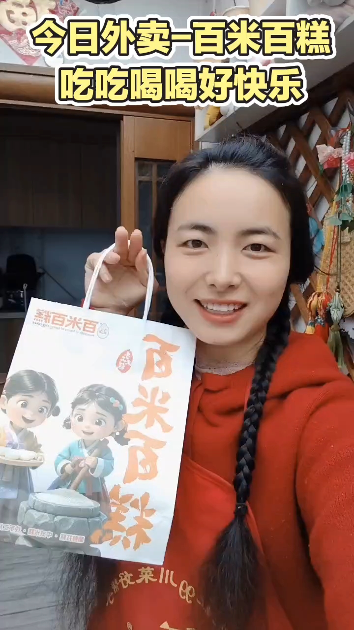今日外卖-百米百糕!点的雪媚娘和桂花糕!好好吃!好幸福!