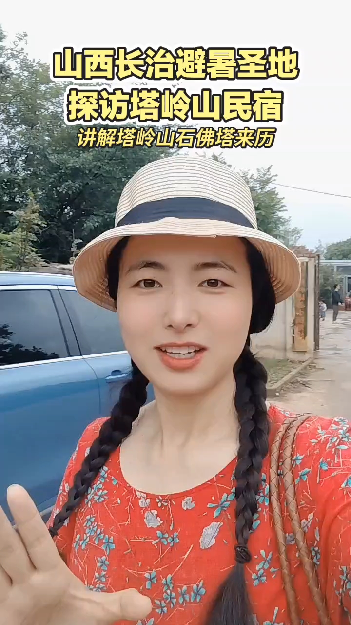 山西长治避暑胜地–探访塔岭山奶奶庙旁边的民宿#夏日清凉之旅#