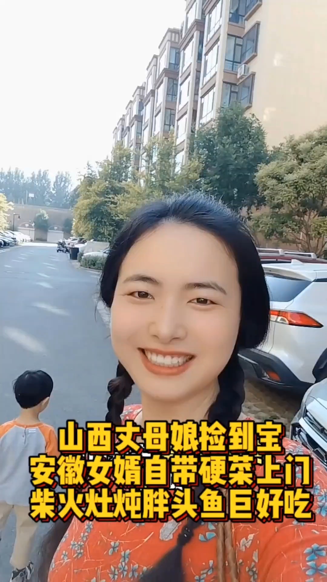 山西丈母娘捡到宝，安徽女婿自带硬菜上门做柴火灶炖胖头鱼