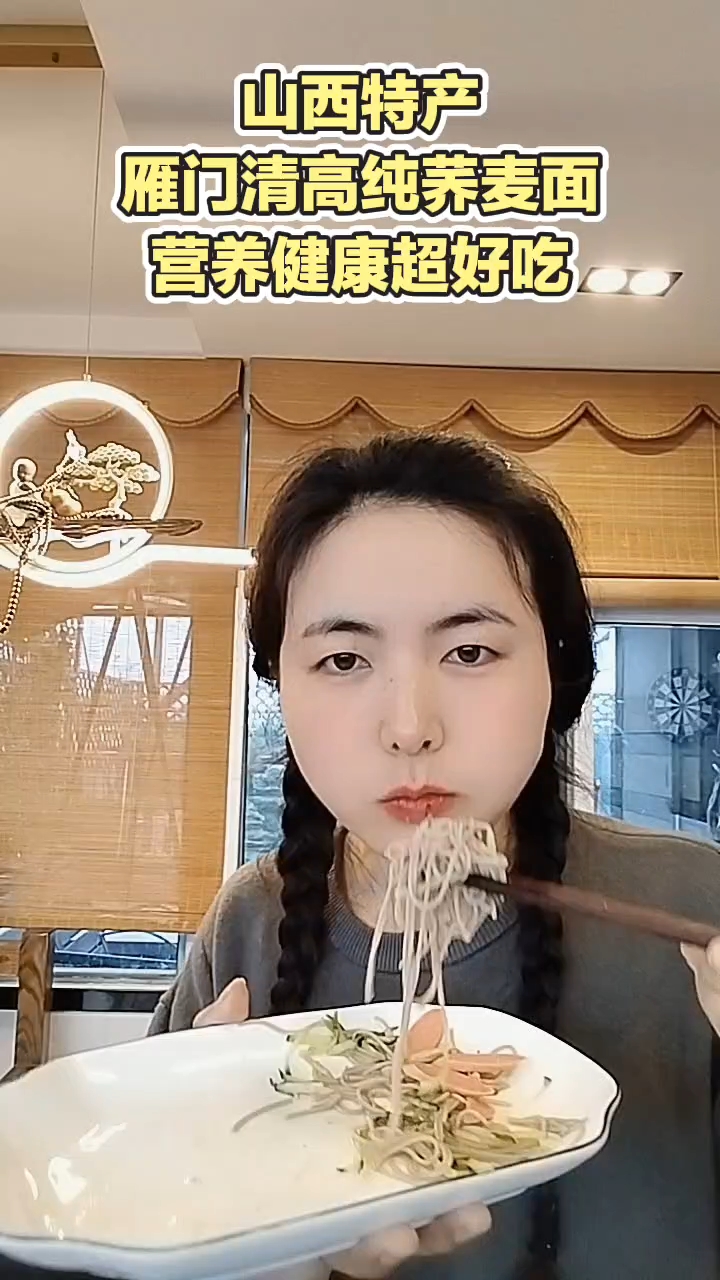山西特产-雁门清高纯荞麦面！配料表超干净，只有荞麦粉，水！孩子超喜欢吃！#面条控必吃#