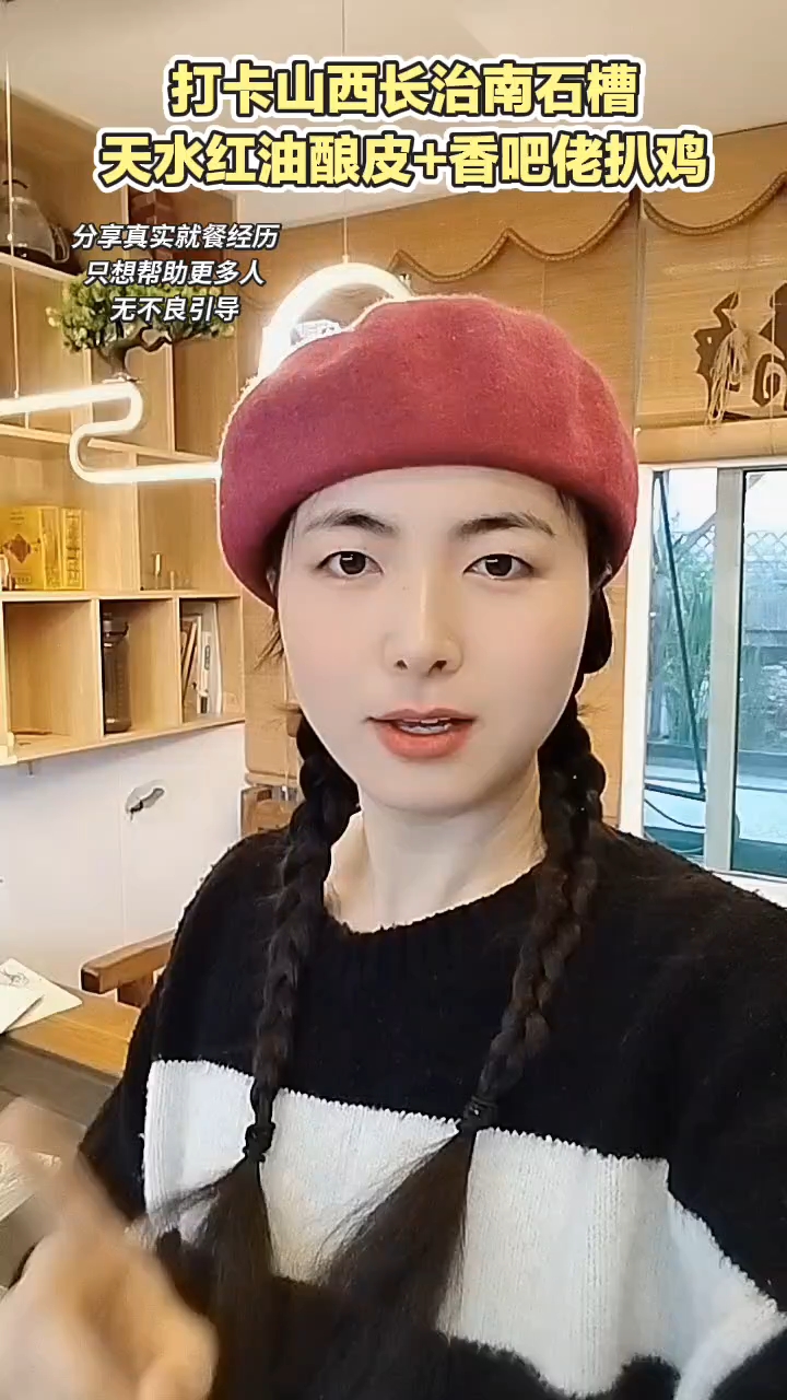 打卡山西长治南石槽天水红油酿皮之炒担担面!还买了淮海香吧佬扒鸡的卤鸡猪蹄!