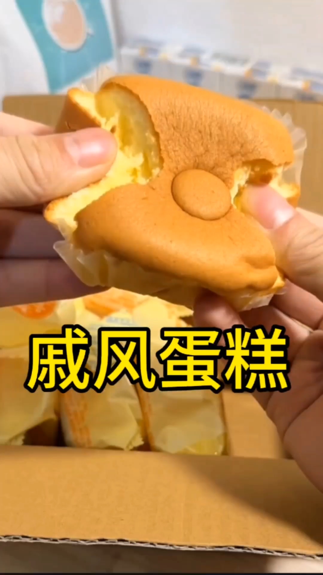 好物分享:戚风蛋糕