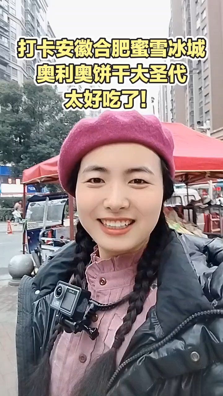 打卡安徽合肥新站区蜜雪冰城奥利奥饼干大圣代!