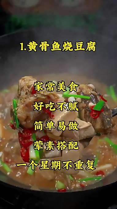 美食 美食分享 家常菜 跟着抖音学做菜 豆腐 @DOU+上热门 @DOU+小助手 @抖加上