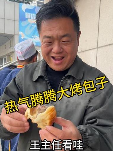 热气腾腾新疆烤包子来了!新疆杰哥 新疆烤包子