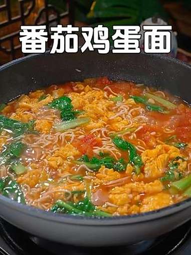 天冷了,早餐不要总出去吃了,给孩子做一碗这样的西红柿鸡蛋面,热乎乎的简单营养又好吃 早餐 