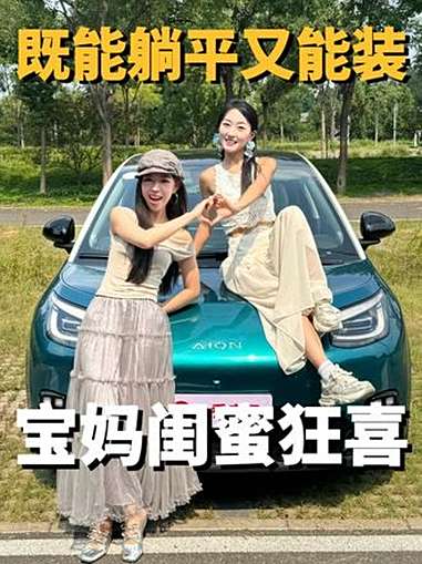 宝妈闺蜜在山姆疯狂囤货,买满一车还好有这个“救命稻草”～全网最火军火烧饼_成都车展埃安限时
