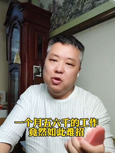 工作不难找,只是你想做全职儿女……大学生就业 大连工作 找工作 求职 好工作推荐