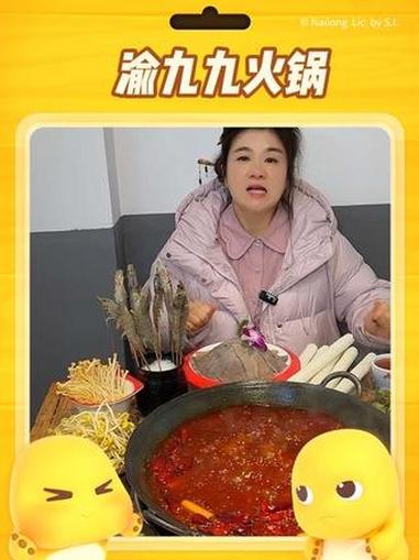 9.9代100菜品券好划算 火锅 重庆火锅 时代天街 重庆美食 唯有美食可以治愈一切