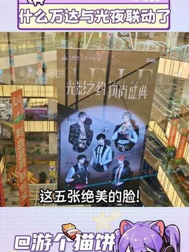 小宝!妈妈带你去吃爆米花!光与夜之恋 万达影城你别太爱了 万达光夜会玩天花板 光夜万达会整