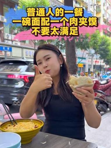 普普通通的一餐，一碗牛肉面一个肉夹馍，超满足～#地方特色小吃 #肉夹馍 #街头美食 #强烈