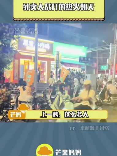 再来一次好吗?我这次必要喝上!外卖商战 外卖 奶茶 万万没想到