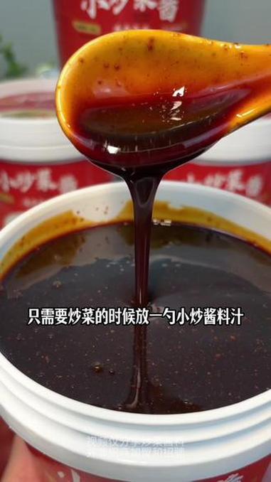 木桶饭、盖码饭炒菜酱料，一酱成菜，不用放其它调味品，家常小炒荤素都可以做 餐饮创业 酱料