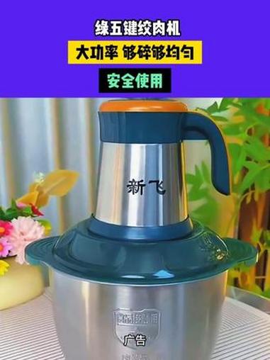 #多功能绞肉机 #料理机 #家用电器 #料理机1219