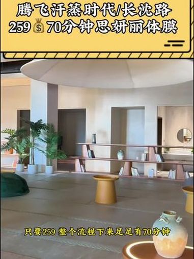 汽车厂的腾飞汗蒸时代真的能让小仙女的皮肤滋润不少 洗浴汗蒸推荐 一起汗蒸