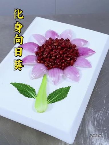 凉菜摆盘装饰技巧