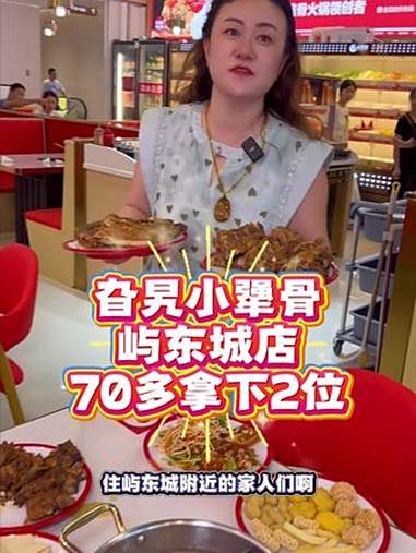 人均30多就拿下的自助酱骨头火锅,真的不要太超值了吧!旮旯小犟骨 屿东城 自助 附近美食优