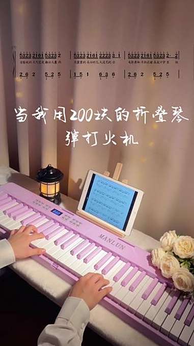 吉隆坡的天气它是翻云又覆雨 打火机 钢琴 简谱 吉隆坡的天气 钢琴教学