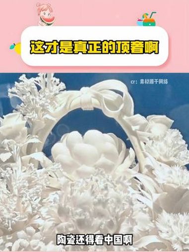 这才是真正的顶奢啊!陶瓷是刻进中国人DNA的浪漫 非遗 陶瓷开窑节 历史