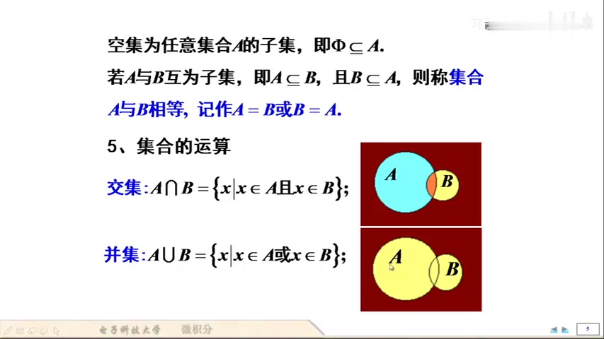 [图]「电子科技大学」《微积分(一)》—国家级精品课程 1.1.1 集合