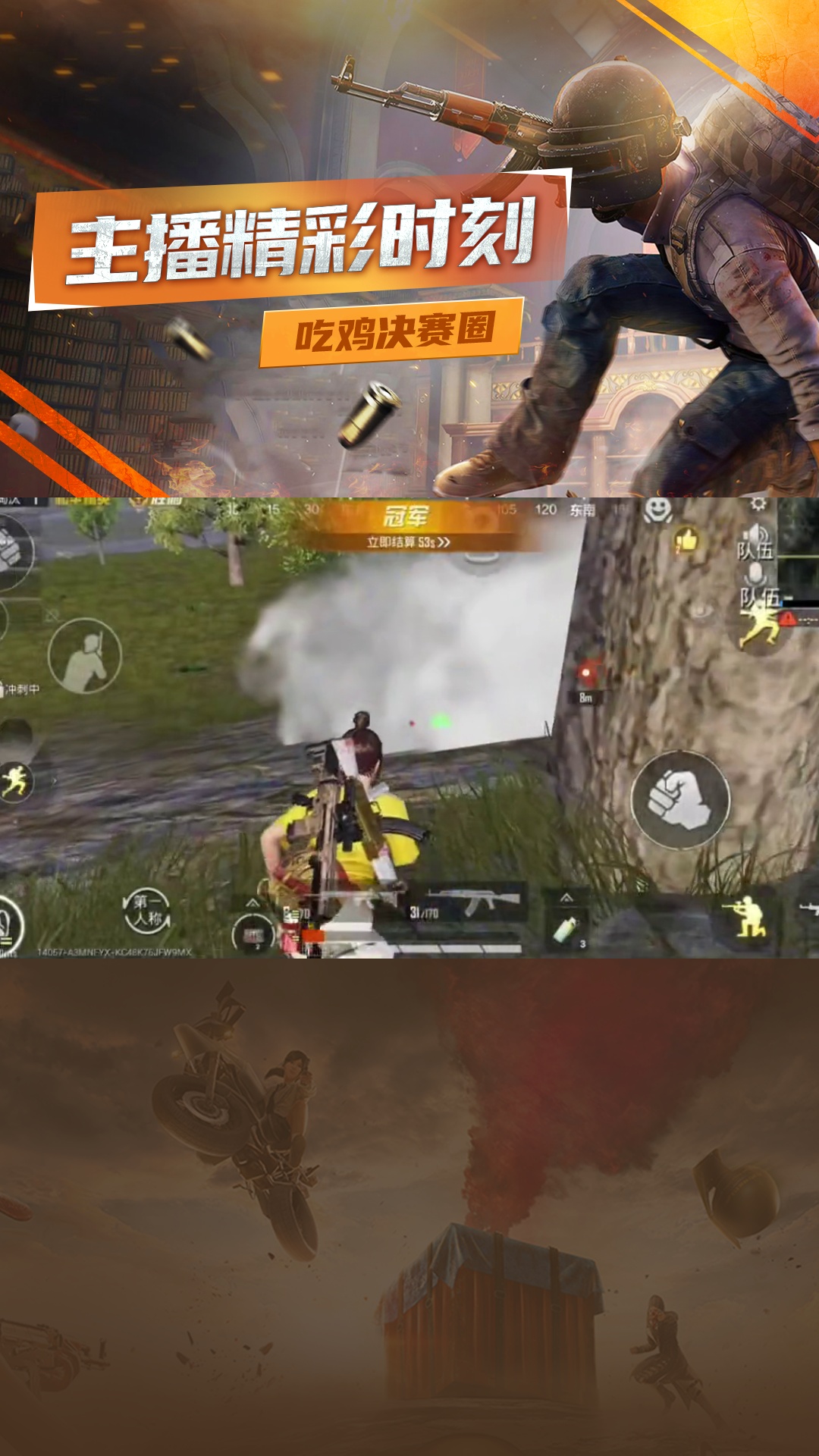 大吉大利，今晚吃鸡