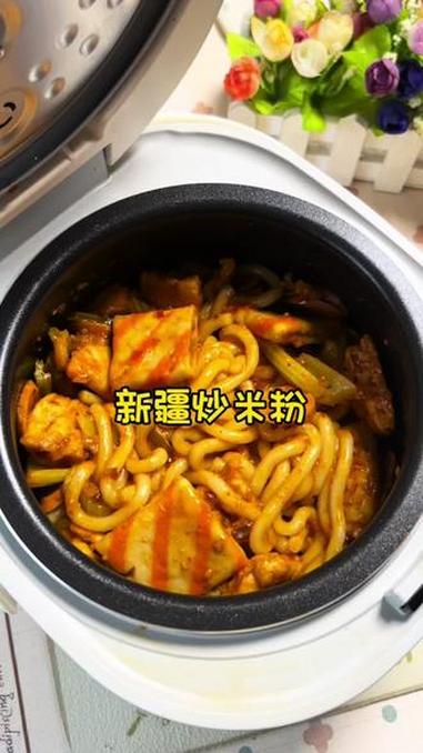 新疆炒米粉 教你一招新疆炒米粉的方法，电饭煲也能做的好吃美味的新疆炒米粉#新疆炒米粉 #土