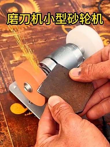 磨刀机小型砂轮机