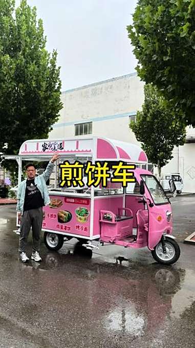 这车摊煎饼总比你自己用三轮焊的好吧?!价格也差不多的,还更大更好看!煎饼车 早餐车 杂粮煎