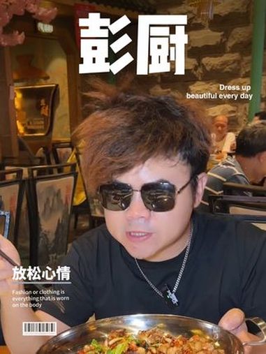厚街彭厨 团购!湘菜 彭厨