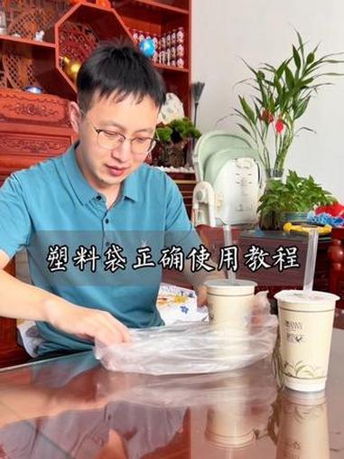 塑料袋正确使用教程 塑料袋装奶茶等高物品的正确使用方法#分享生活小技巧 #涨知识 #奶茶 