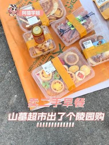 大爷摆摊卖二手早餐,卖什么取决于扫墓的人带什么#万万没想到 #离谱 #大爷永远是大爷 #摆