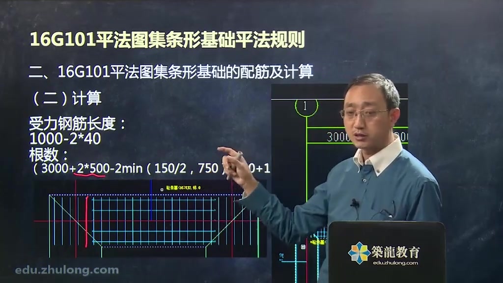 [图]5.27.16G101平法图集条形基础的配筋及计算