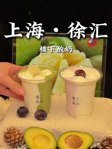 必囤！买了一杯你要给我两杯，环贸楼下酸奶新店开业啦#环贸新店 #楼下酸奶 #新店开业