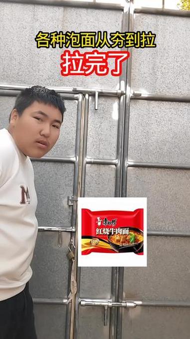 各种泡面从夯到拉 泡面 方便面 随拍