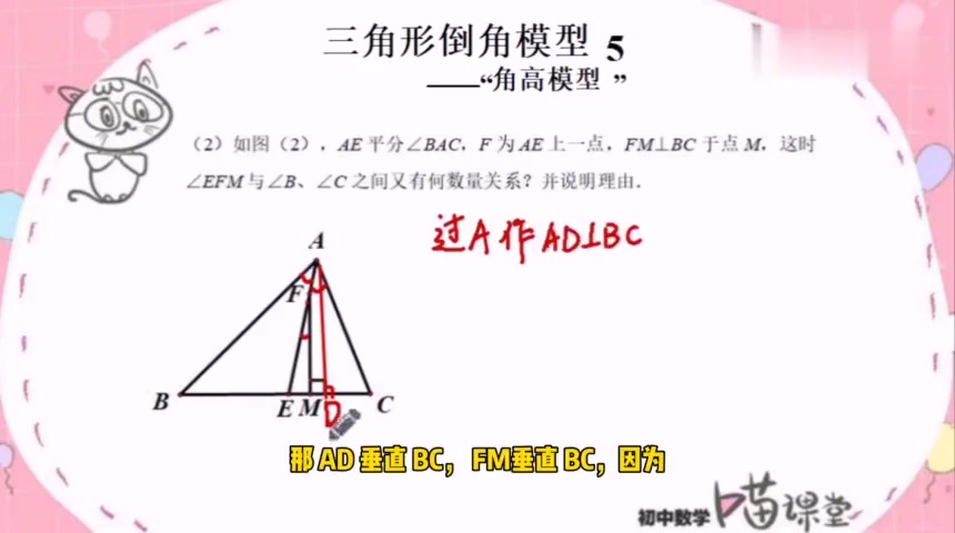 [图]三角形的角高模型,中考数学划重点,夯基础提能力!