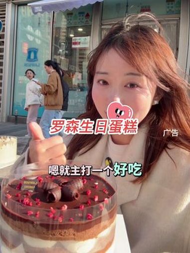 罗森也有生日蛋糕了 治愈美食 罗森便利店 罗森网红新品 罗森好奇缘 罗森动物奶油蛋糕