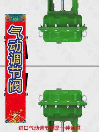 气动调节阀的工作原理,气动调节阀的小知识 气动调节阀 气动阀门 调节阀