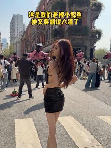 #djjumi #一起野个好身材 #dj小鲸鱼 #鲸鱼姐姐 #惊不惊喜意不意外