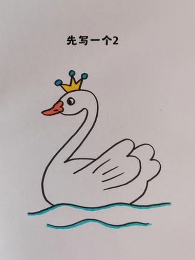 用数字2.7.3画天鹅,简单好看一学就会 天鹅简笔画 一起来画简笔画 跟着抖音学画画