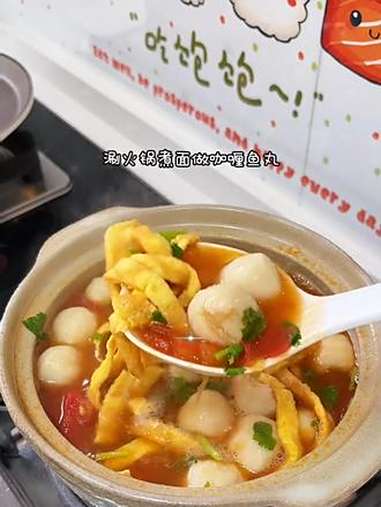 清淡营养鱼丸汤,鱼丸q弹爽滑特别好吃 美食 美食教程 美食vlog 早餐 早餐吃什么 C