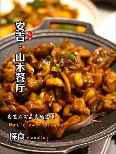 苕溪路-山木餐厅·精品农家菜 安吉美食 本地人爱吃的店 江浙沪周边游 安吉旅游 美食探店