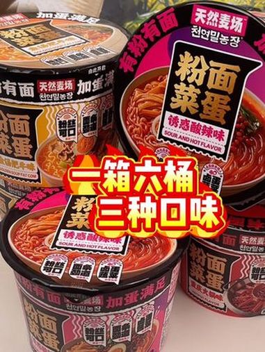 妈呀太香了 灵魂宵夜 方便面 粉面菜蛋 好吃到停不下来