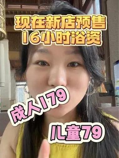 武昌马上要新开的汤盛,你们知道了吗?武汉吃喝玩乐 洗浴汗蒸 汤泉 汤盛温泉 暑假嗨玩计划