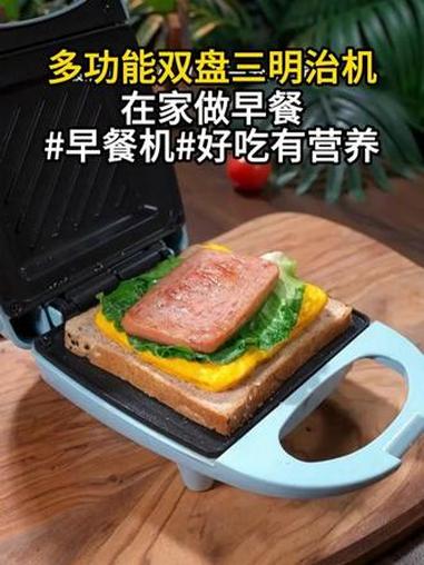 自从有了这个早餐机，在家用几分钟就能搞定，孩子的早餐轻松拿捏 方便又实用 早餐 好物推荐 