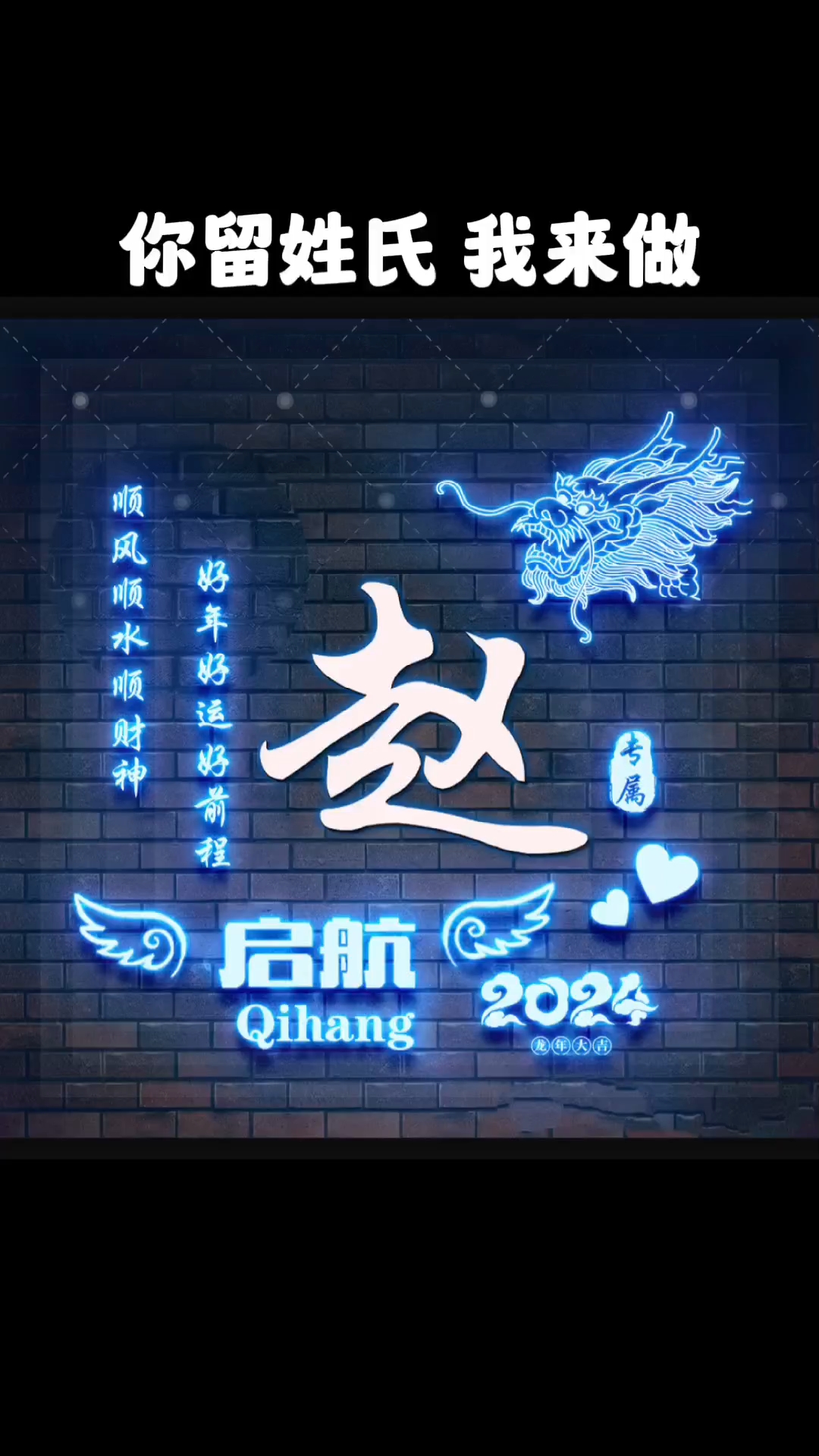 2024新年头像